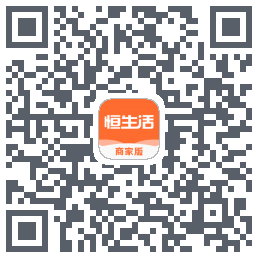 恒生活商家版_预发布 QRcode