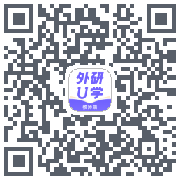 外研U学教师的下载二维码