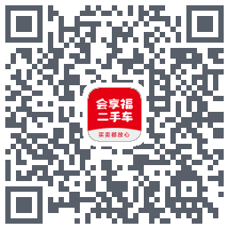 会享福二手车的下載二維碼