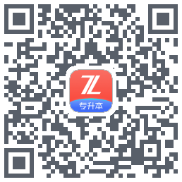 之了专升本的下載二維碼
