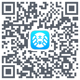 掌上大学的下载二维码