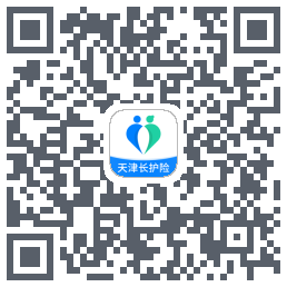 天津长护险UatのダウンロードQRコード