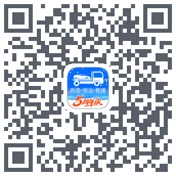 车拖车_Debug QRcode