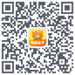 螃蟹账号预发のダウンロードQRコード