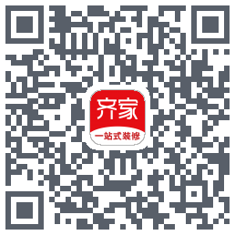齐家装修的下載二維碼