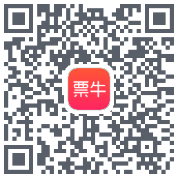票牛的下載二維碼