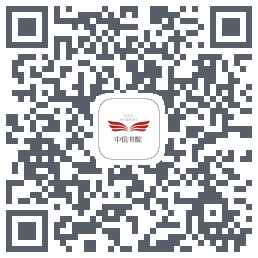 中信书院 QRcode