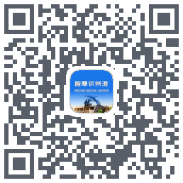 智慧钦州港 QRcode