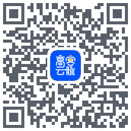 高客云脉 QR-код для загрузки