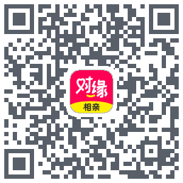 对缘的下載二維碼