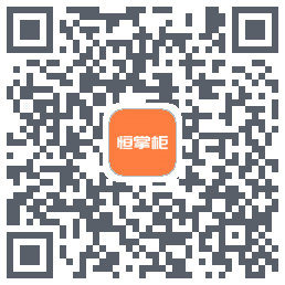 恒掌柜_测试的下載二維碼