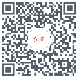 红旗智联Download QR-Code