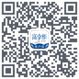 富掌柜商户版 QRcode