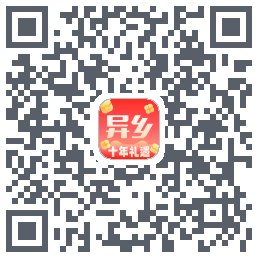 异乡 QRcode