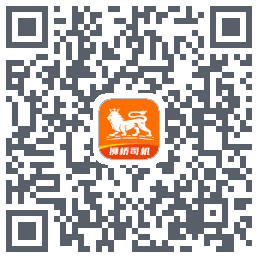 狮桥司机 QRcode