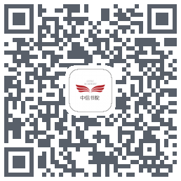 中信书院 QRcode