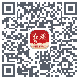 红旗智联Download QR-Code