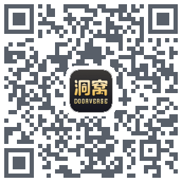 洞窝 QRcode