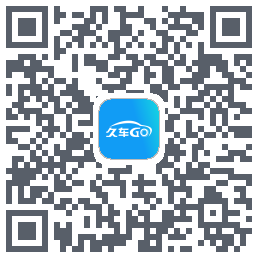 久车GO的下载二维码