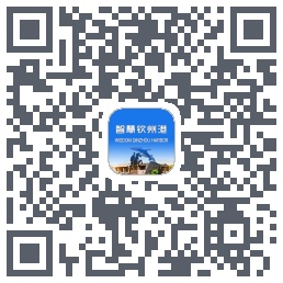 智慧钦州港的下载二维码