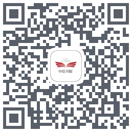 中信书院 QRcode