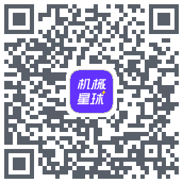 机械星球的下載二維碼