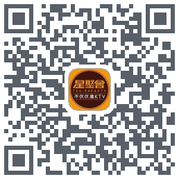 星聚会KTV的下載二維碼