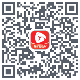 河马剧场 QRcode