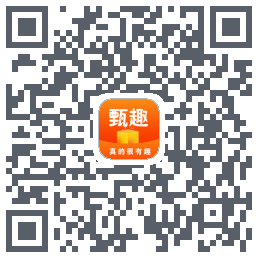 甄趣大玩家的下載二維碼