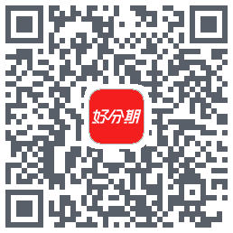 好分期的下载二维码