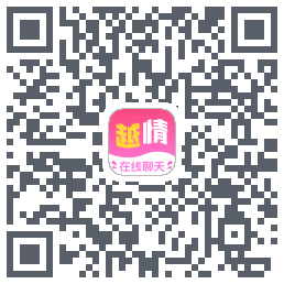越情的下載二維碼