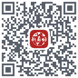 新廊坊的下载二维码