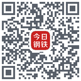 今日钢铁的下载二维码