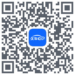 久车GO的下載二維碼