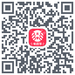 掌上大学的下載二維碼