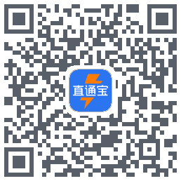 直通宝-UAT的下載二維碼