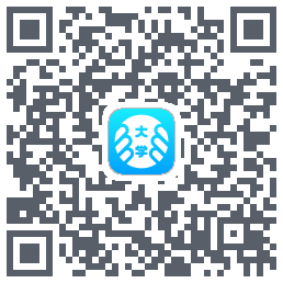 掌上大学 QRcode