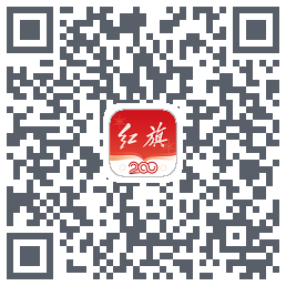 红旗智联的下載二維碼