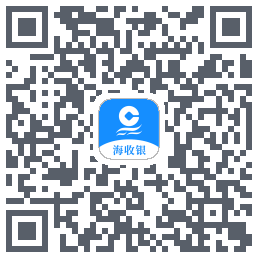海收银 QRcode