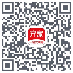 齐家装修的下載二維碼
