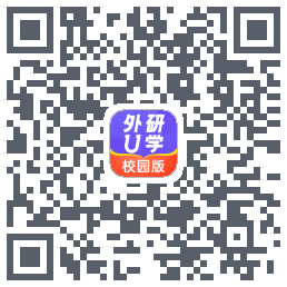 外研U学校园版的下载二维码