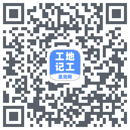 工地记工のダウンロードQRコード