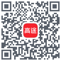 高途的下載二維碼