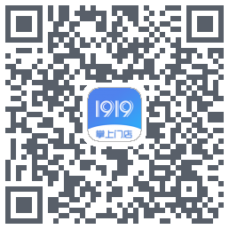 1919掌上门店的下載二維碼
