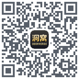 洞窝的下載二維碼