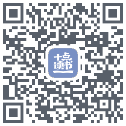 十点读书-Debug QRcode