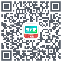 西五街kod QR do pobrania