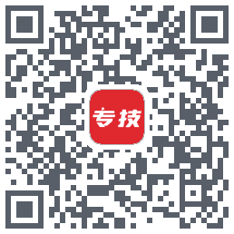 专技天下的下載二維碼