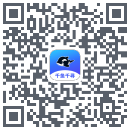 千鱼千寻 QRcode