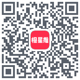 橙星推的下載二維碼